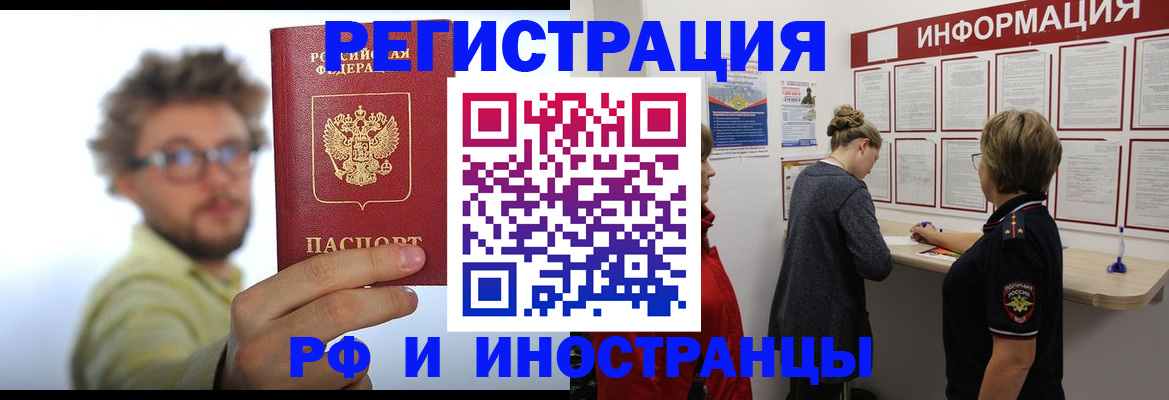 прописка для работы в Тамбове