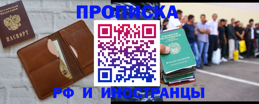 временная регистрация для школы в Тамбове
