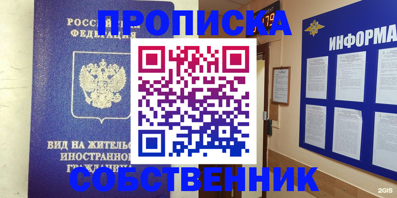 прописка для школы в Тамбове