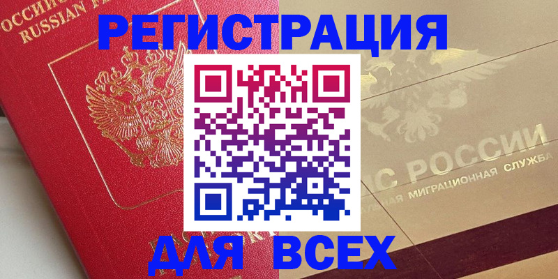 прописка ребенка в Тамбове