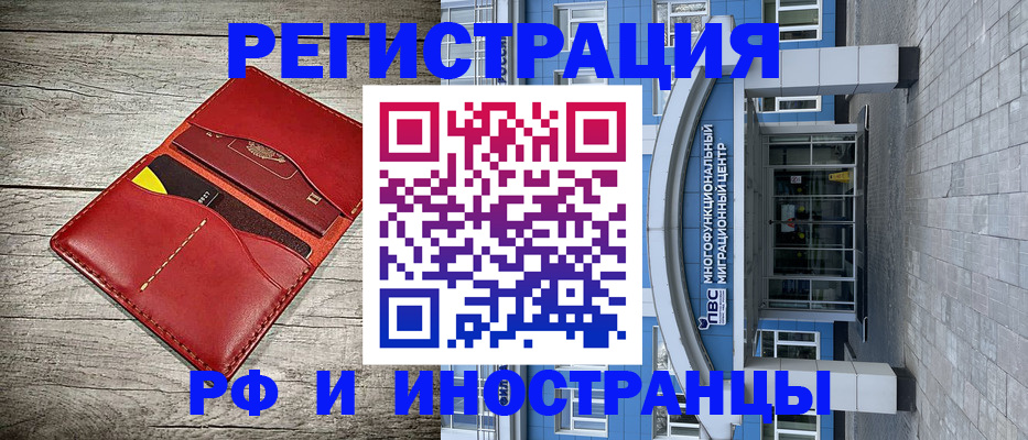 временная регистрация адрес в Тамбове