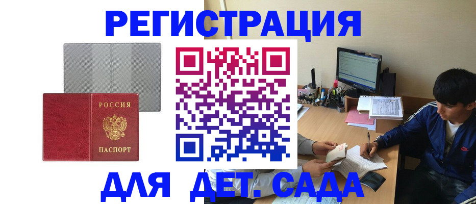 временная регистрация в квартире в Тамбове
