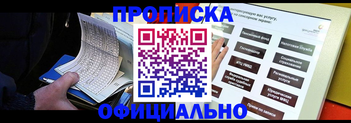 прописка иностранных граждан в Тамбове